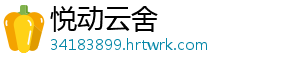 原神便携营养袋获取途径详解 快速掌握营养袋使用方法与技巧 -悦动云舍